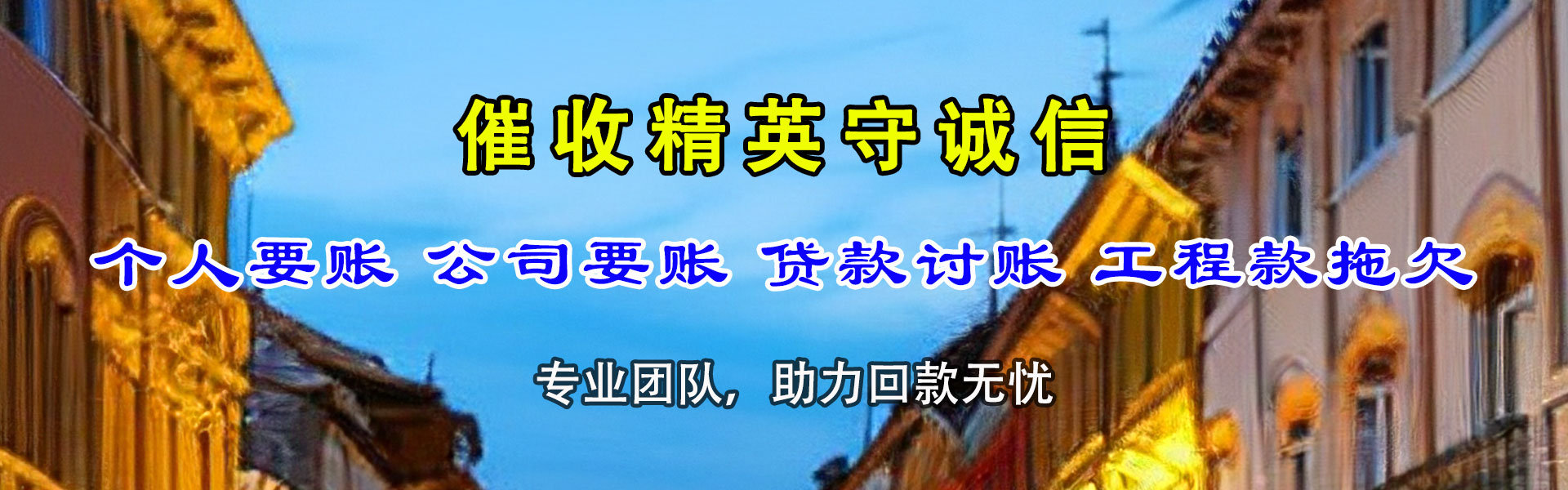 桐庐清账公司